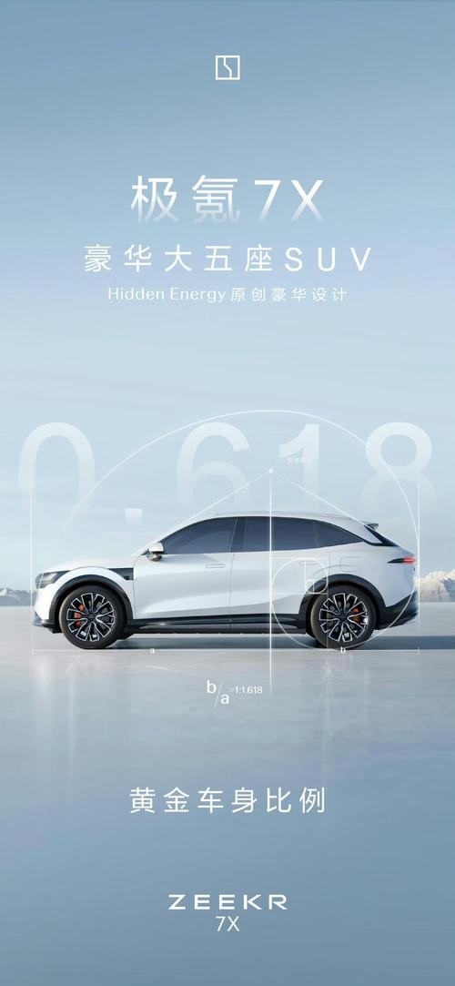 广州130雪佛兰的品牌故事与传播，极氪X紧凑型SUV的时尚与科技